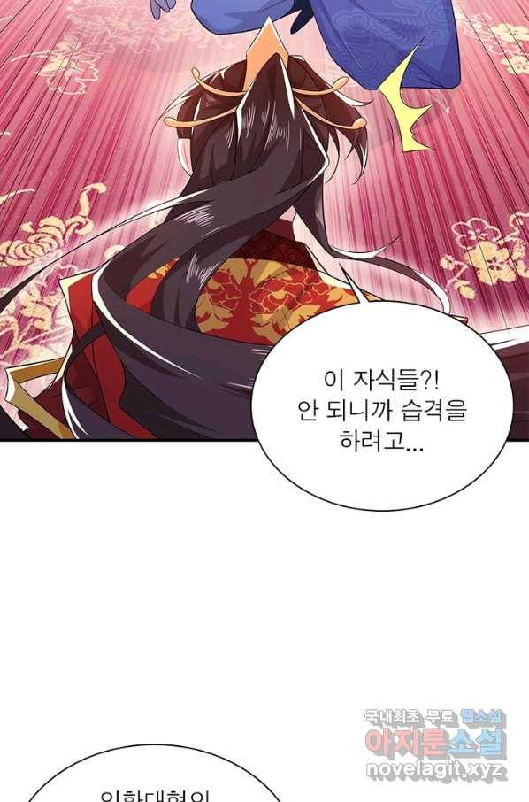 과로환생전기 11화 4
