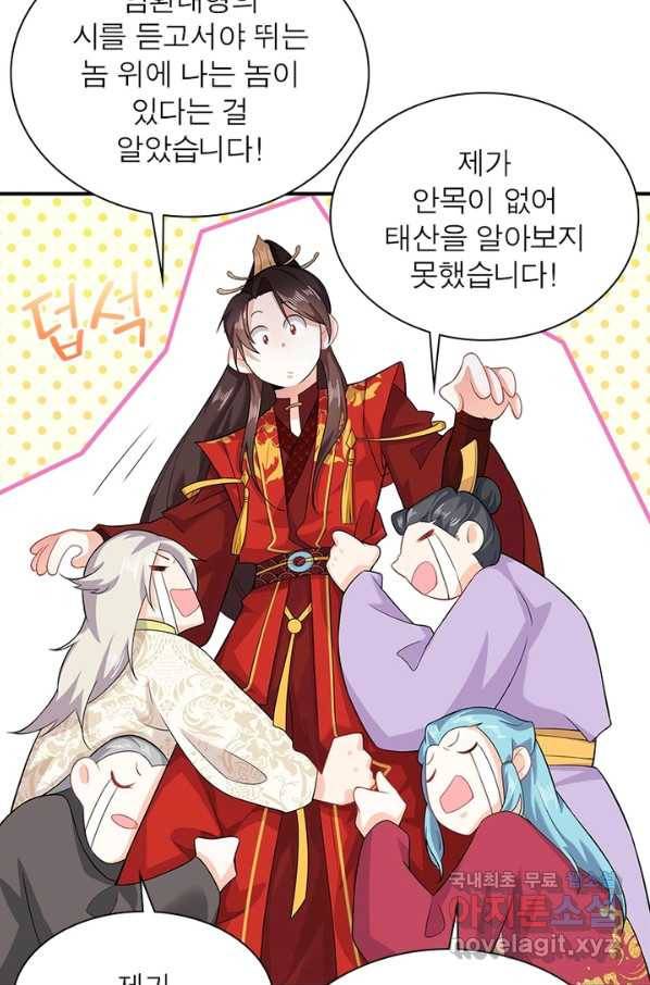 과로환생전기 11화 5
