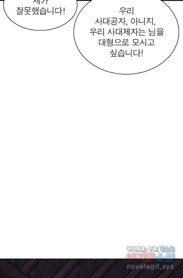 과로환생전기 11화 6