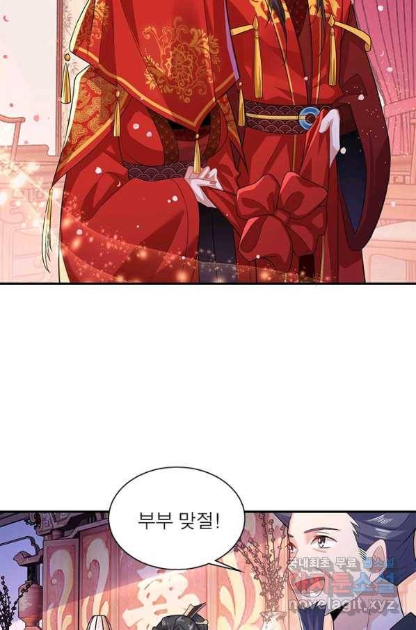 과로환생전기 11화 8