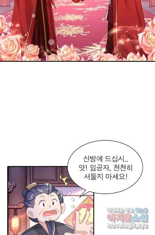 과로환생전기 11화 10
