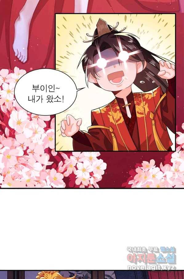 과로환생전기 11화 13