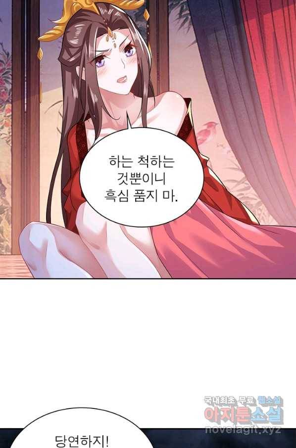 과로환생전기 11화 14