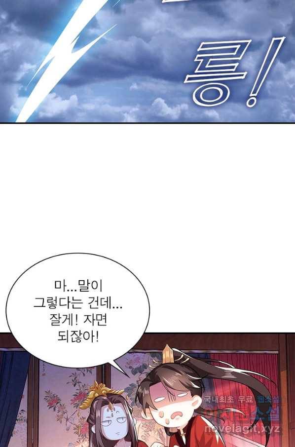 과로환생전기 11화 16