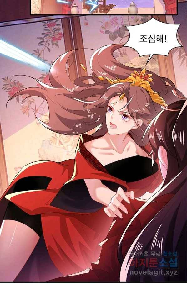 과로환생전기 11화 18