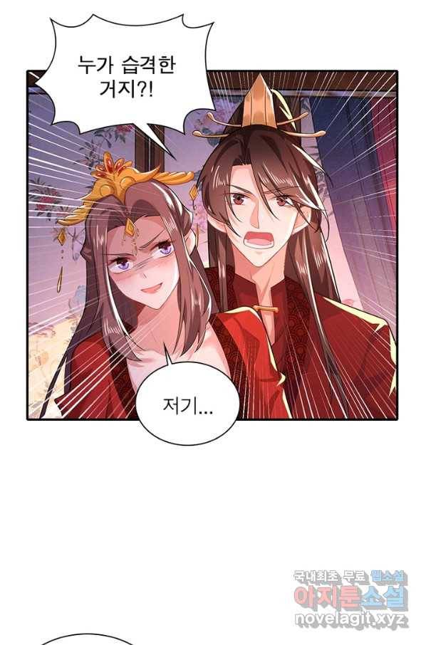 과로환생전기 11화 20