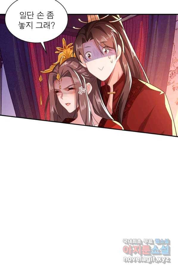 과로환생전기 11화 21