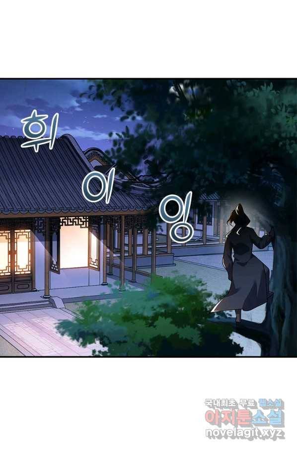 과로환생전기 11화 22