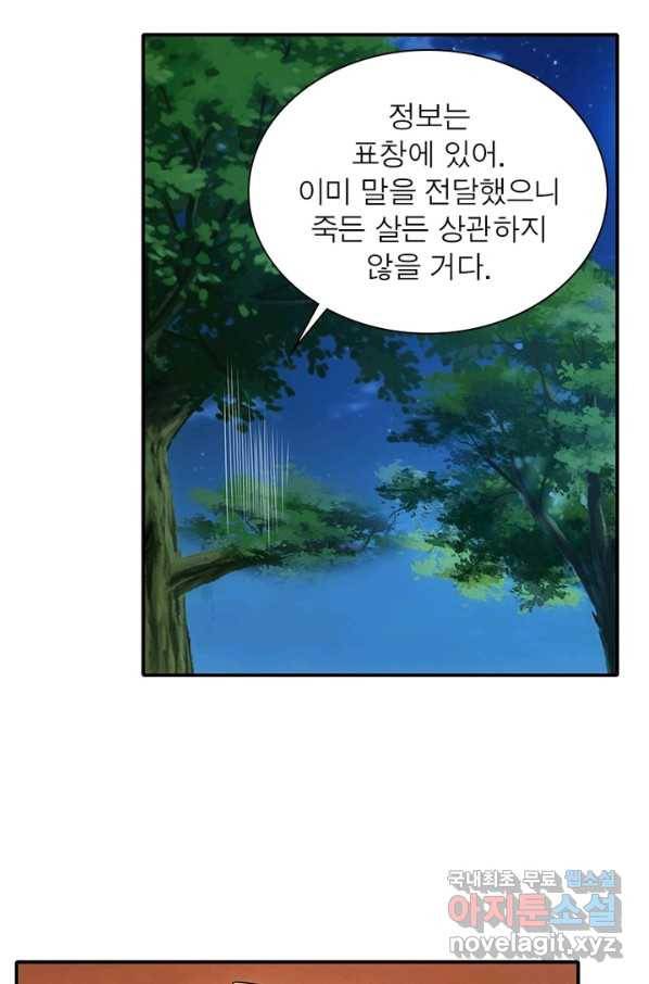 과로환생전기 11화 24