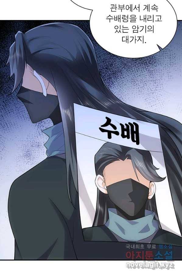 과로환생전기 11화 27