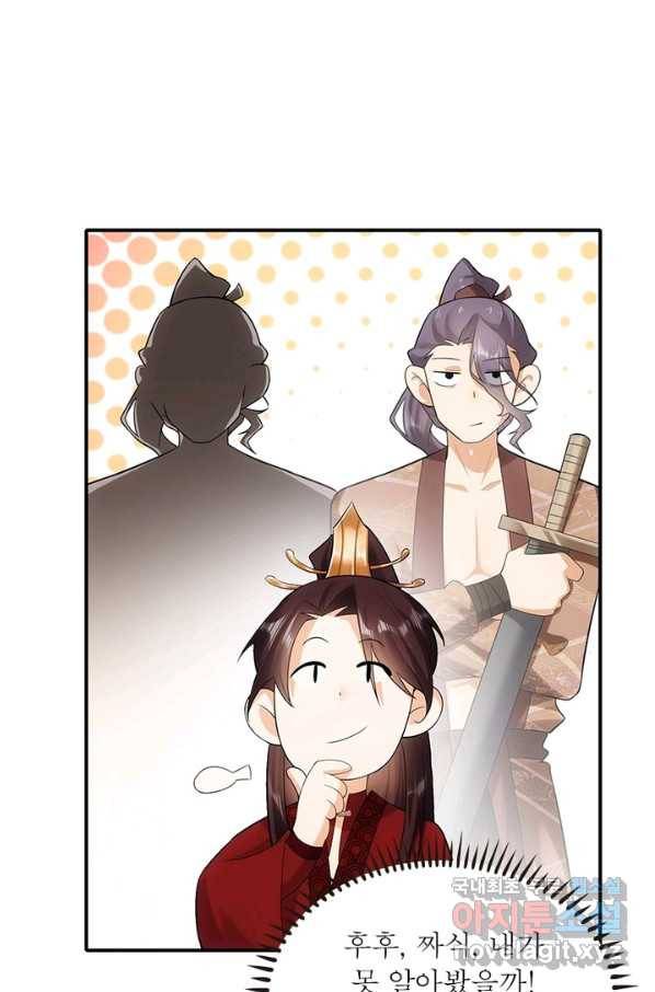 과로환생전기 11화 28