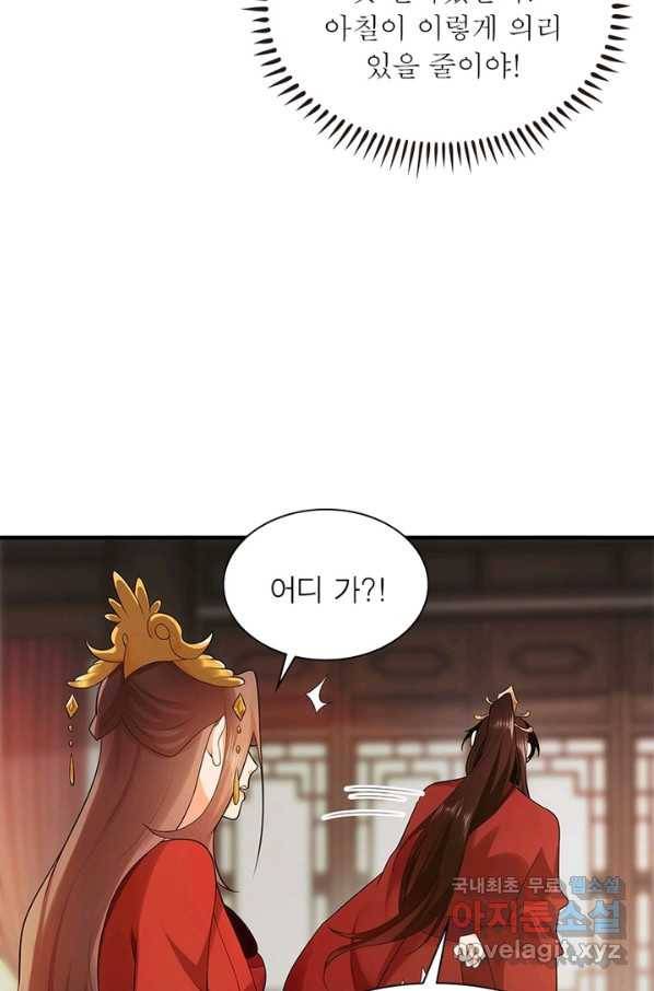 과로환생전기 11화 29
