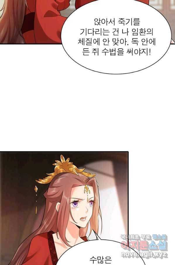 과로환생전기 11화 30