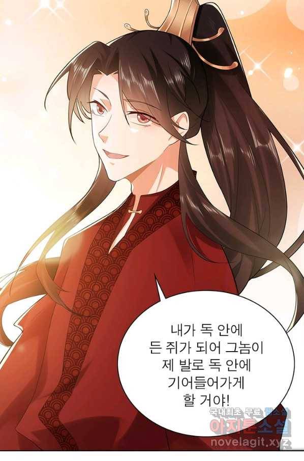과로환생전기 11화 32