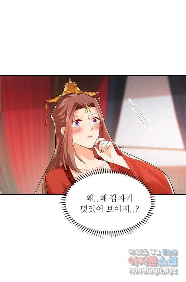 과로환생전기 11화 33