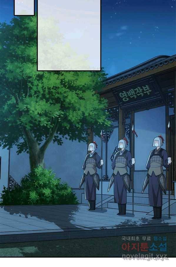 과로환생전기 11화 35