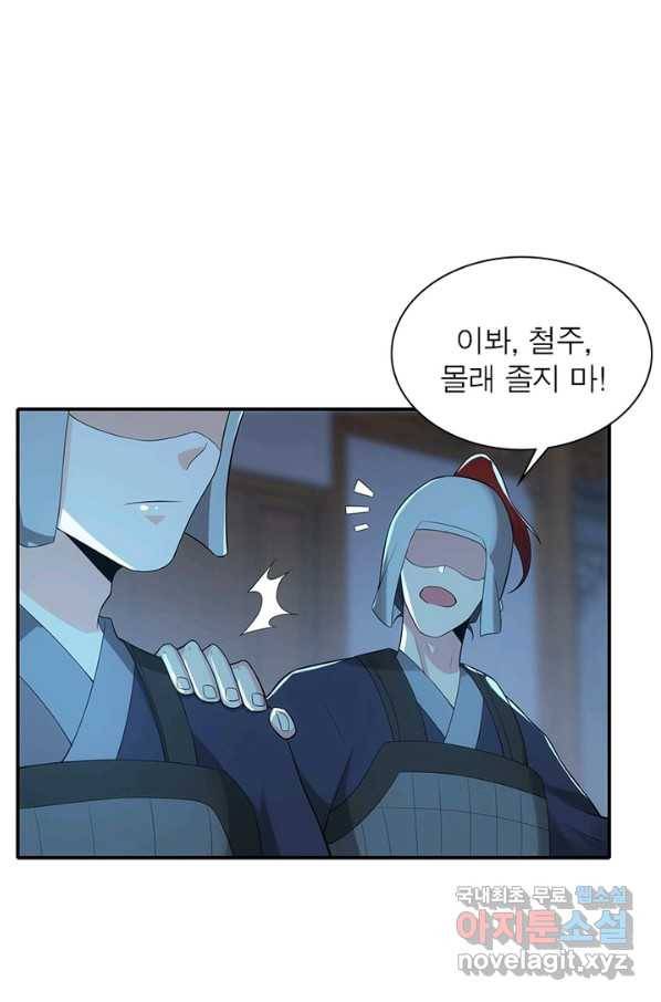 과로환생전기 11화 36