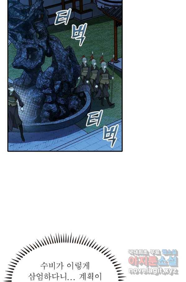 과로환생전기 11화 40