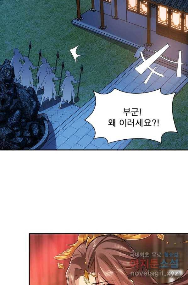 과로환생전기 11화 42