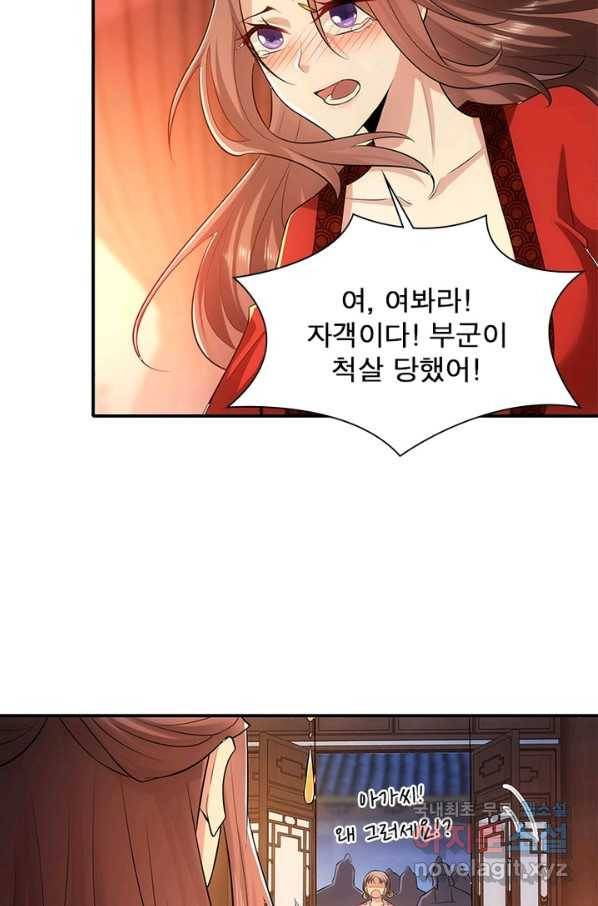 과로환생전기 11화 43