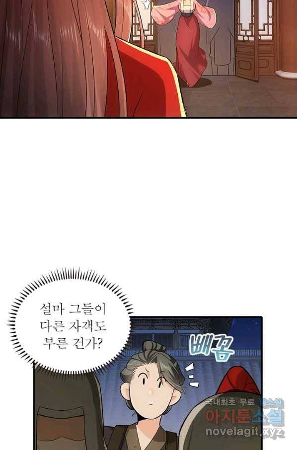 과로환생전기 11화 44