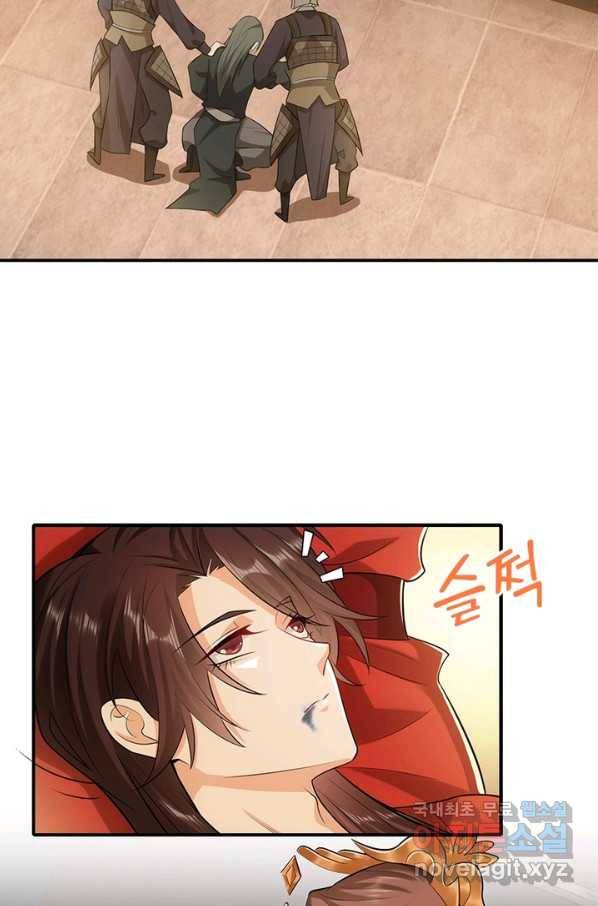 과로환생전기 11화 46