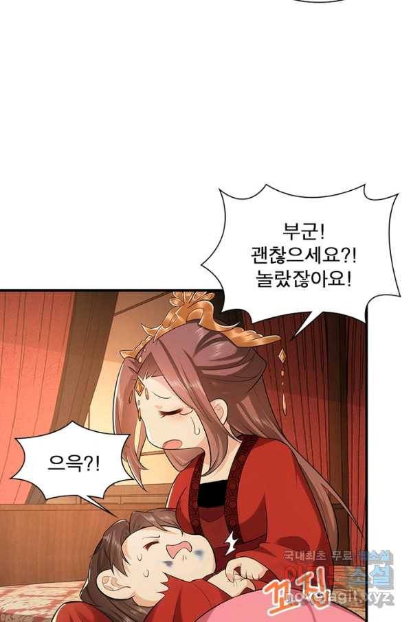 과로환생전기 11화 48