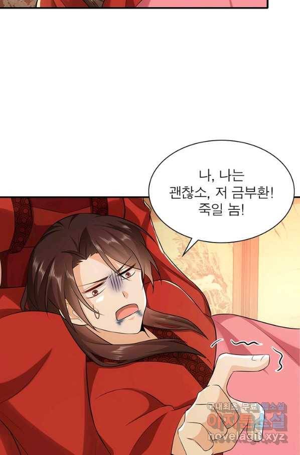 과로환생전기 11화 49