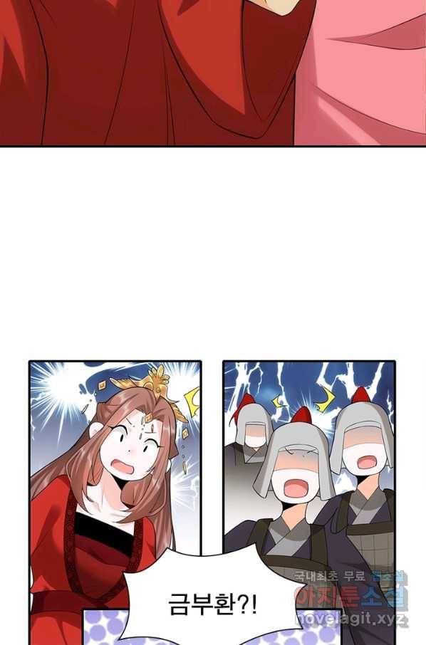 과로환생전기 11화 50