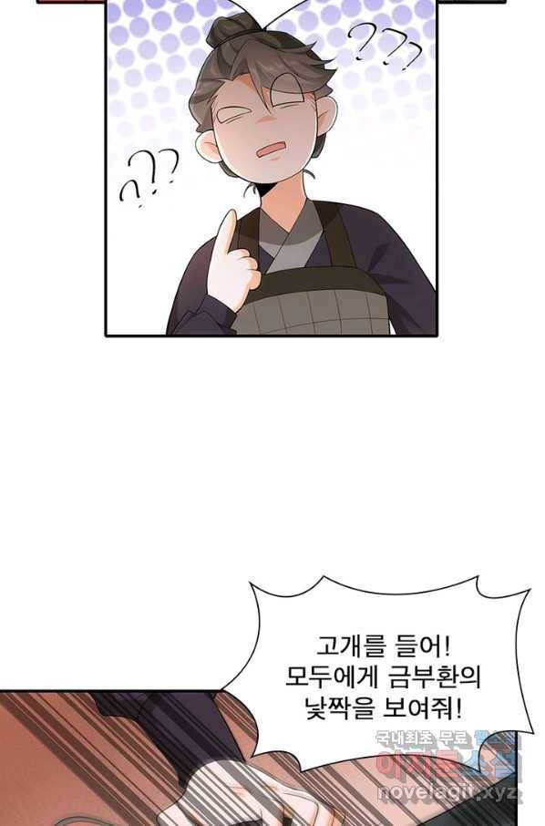 과로환생전기 11화 51