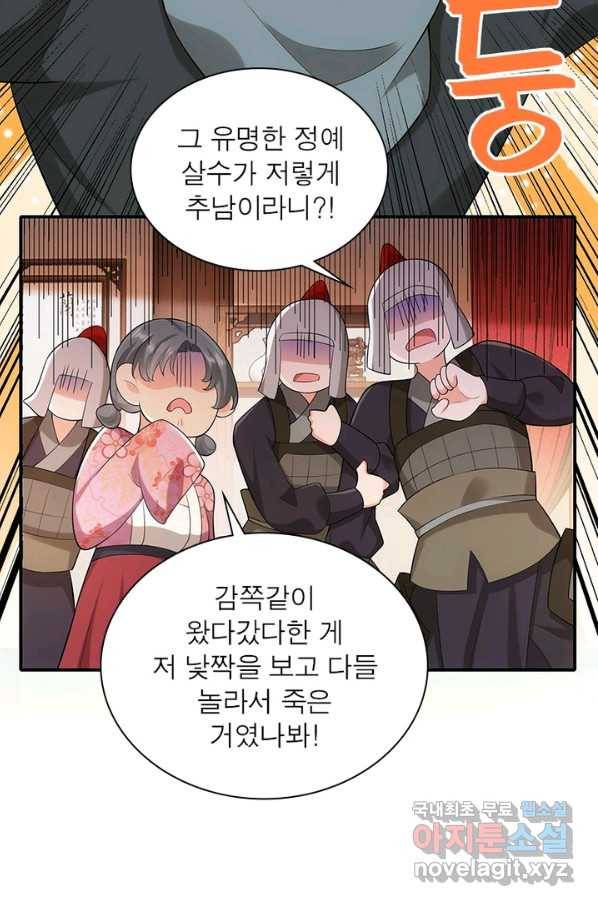 과로환생전기 11화 53