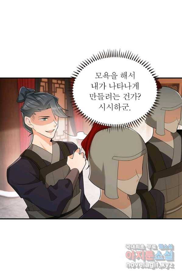 과로환생전기 11화 54