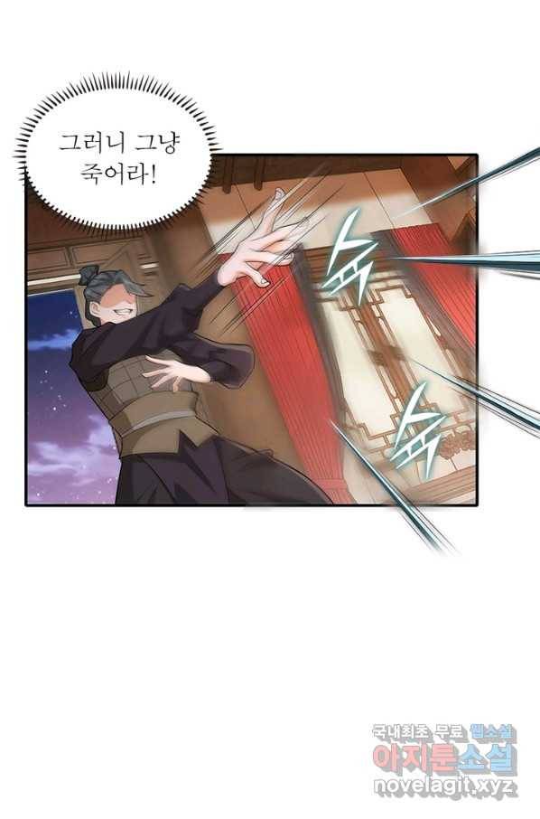 과로환생전기 11화 55