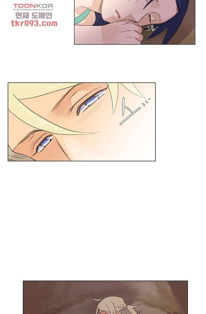 조난! 에로로 27화 3