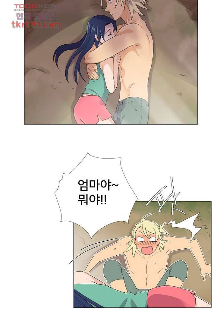 조난! 에로로 27화 4