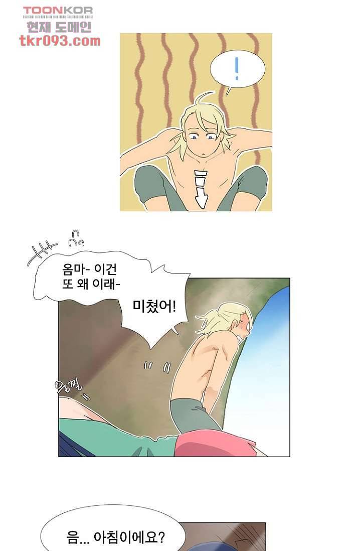 조난! 에로로 27화 5