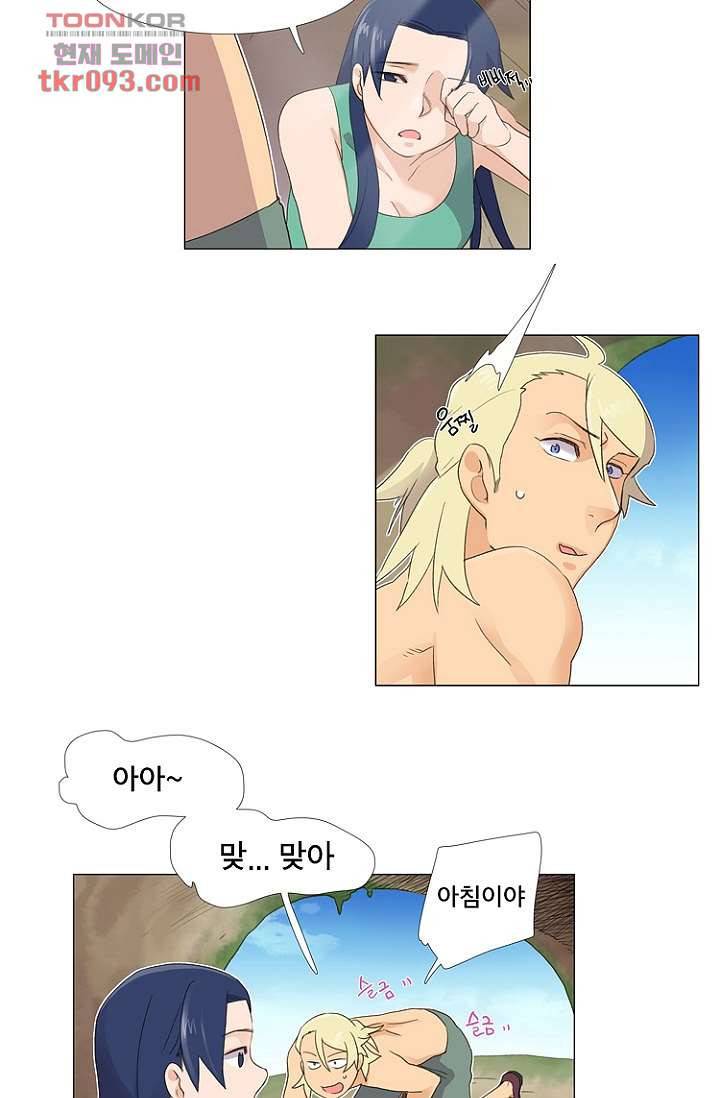 조난! 에로로 27화 6