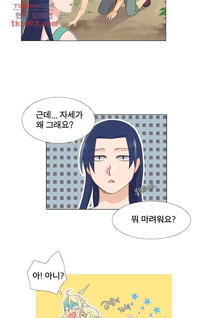 조난! 에로로 27화 7