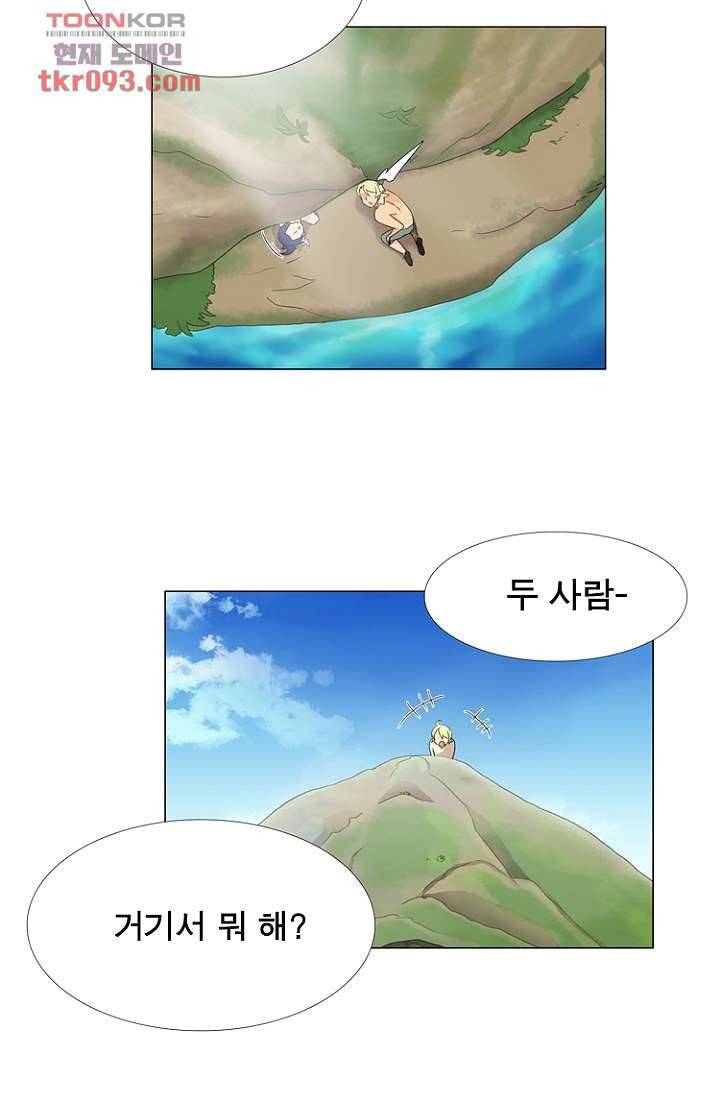 조난! 에로로 27화 9