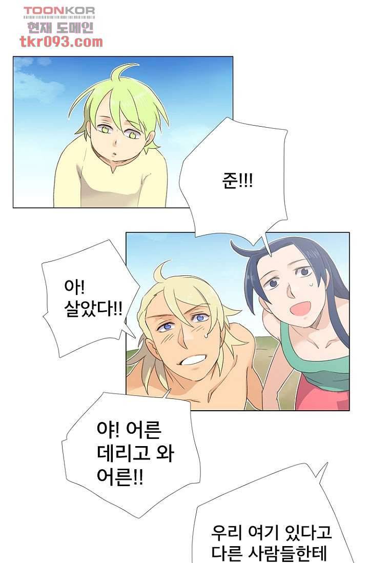 조난! 에로로 27화 10