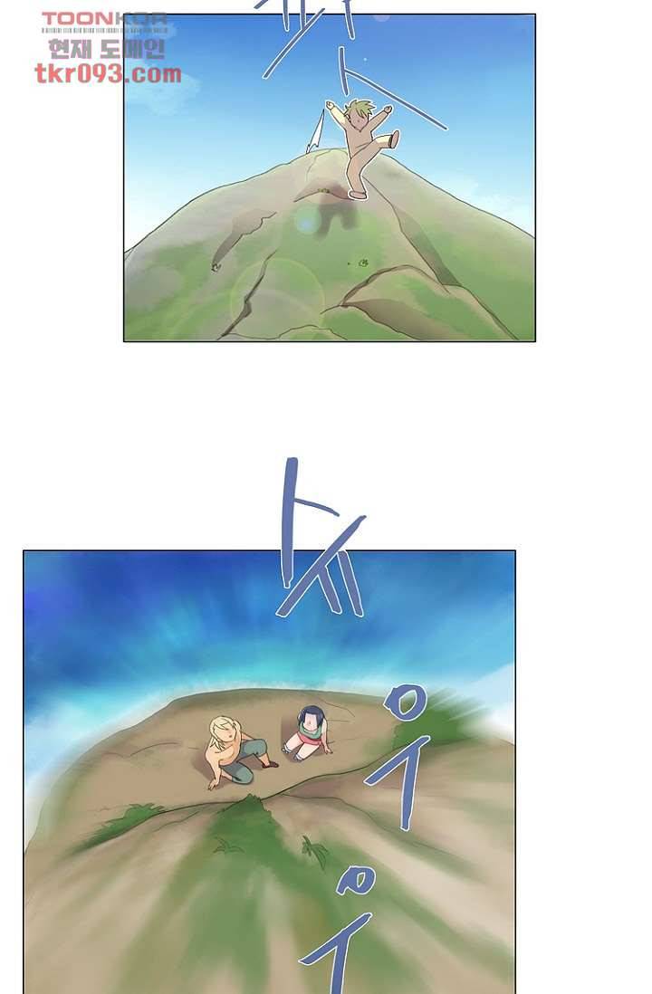 조난! 에로로 27화 12
