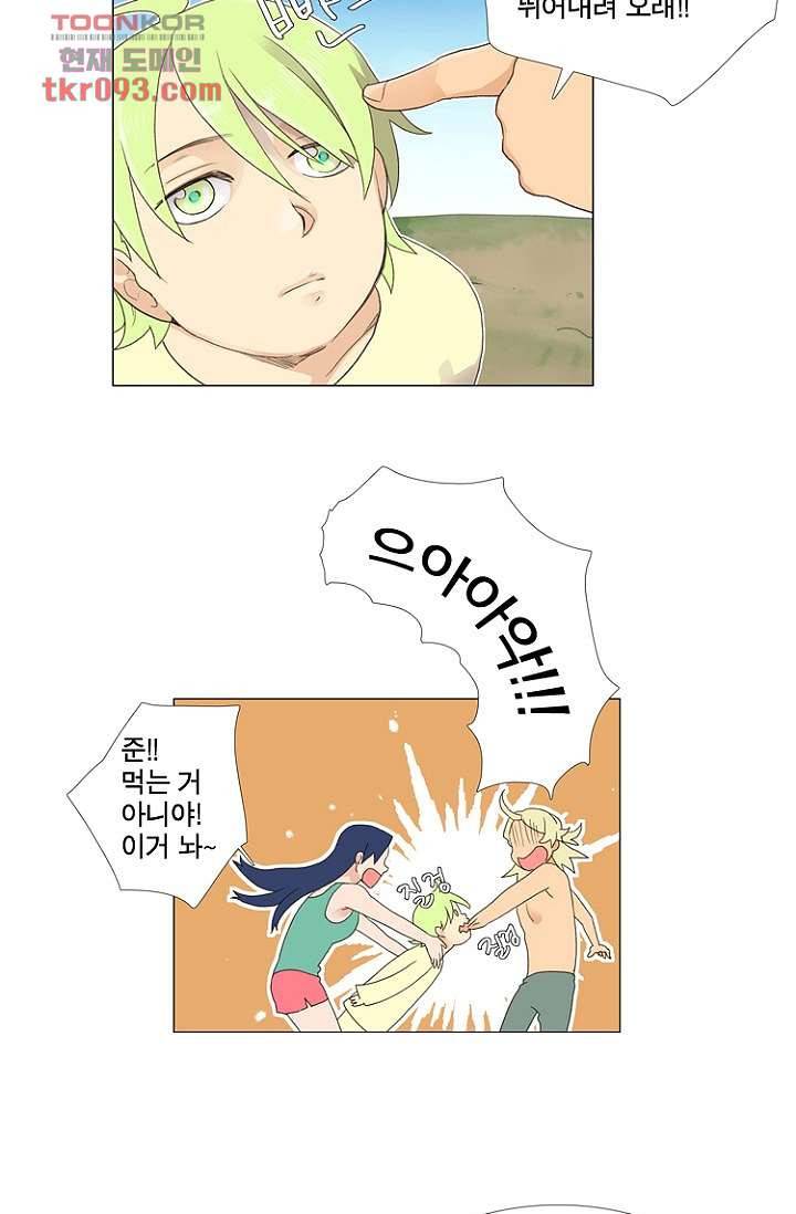 조난! 에로로 27화 15
