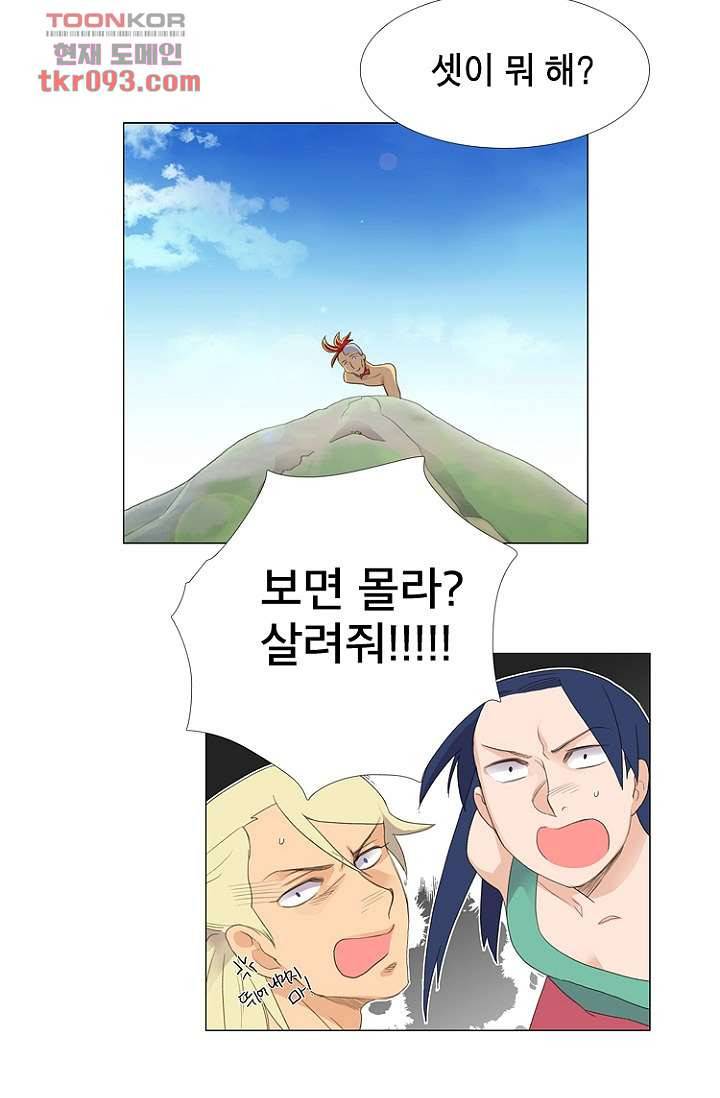 조난! 에로로 27화 16