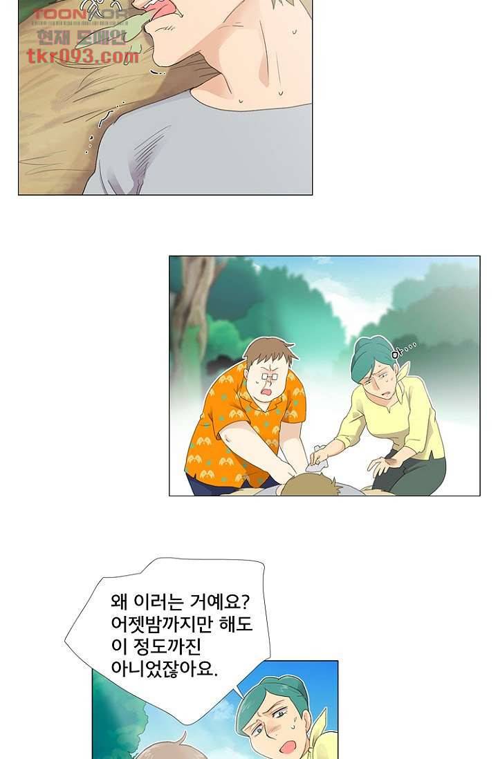 조난! 에로로 27화 19