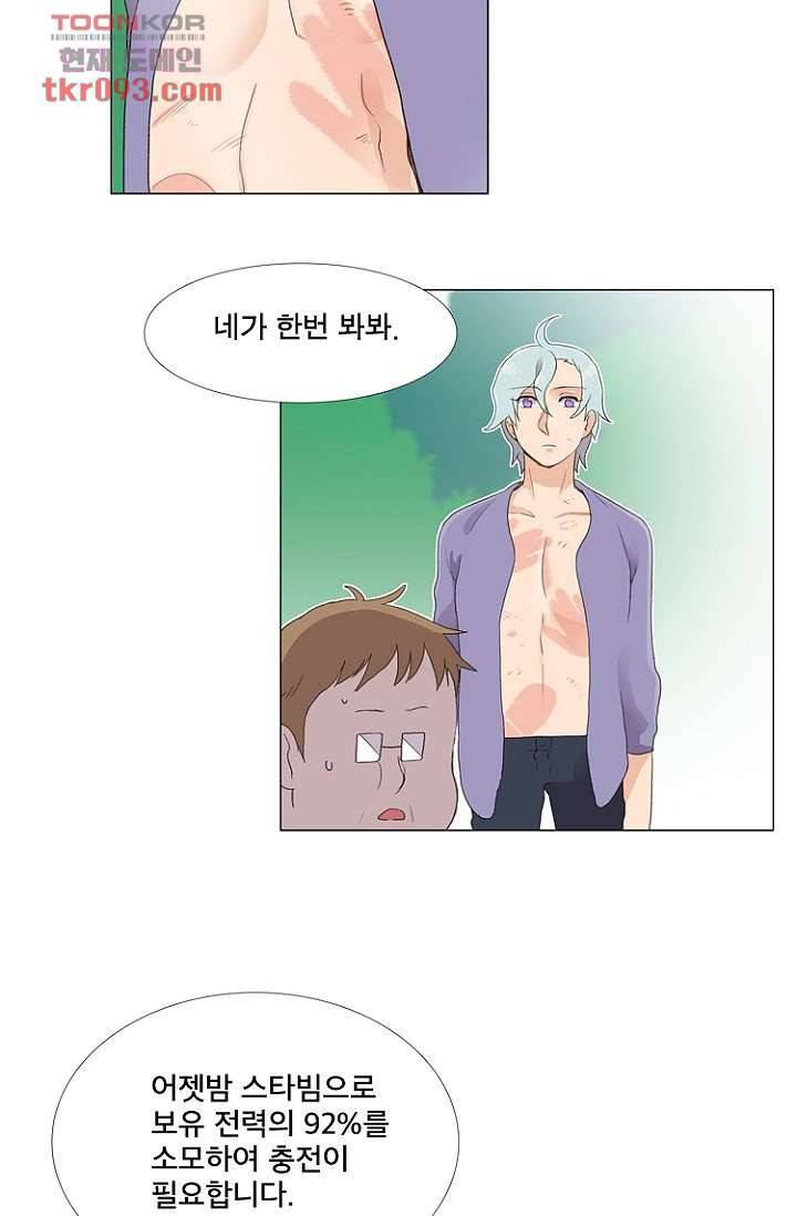 조난! 에로로 27화 21