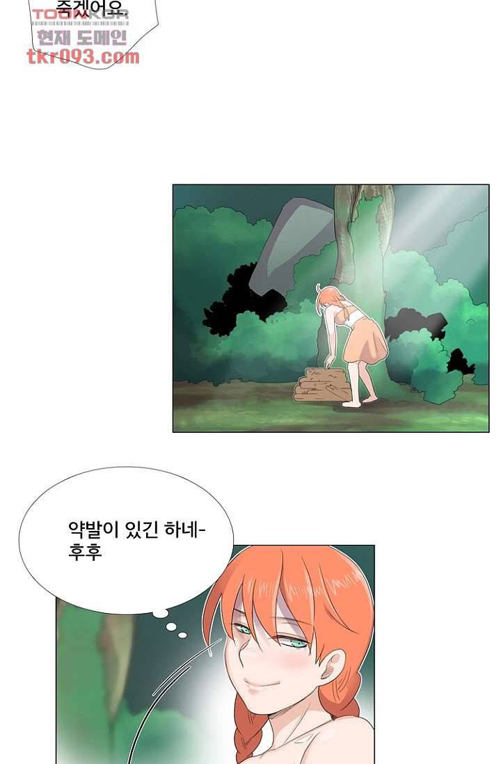 조난! 에로로 27화 23