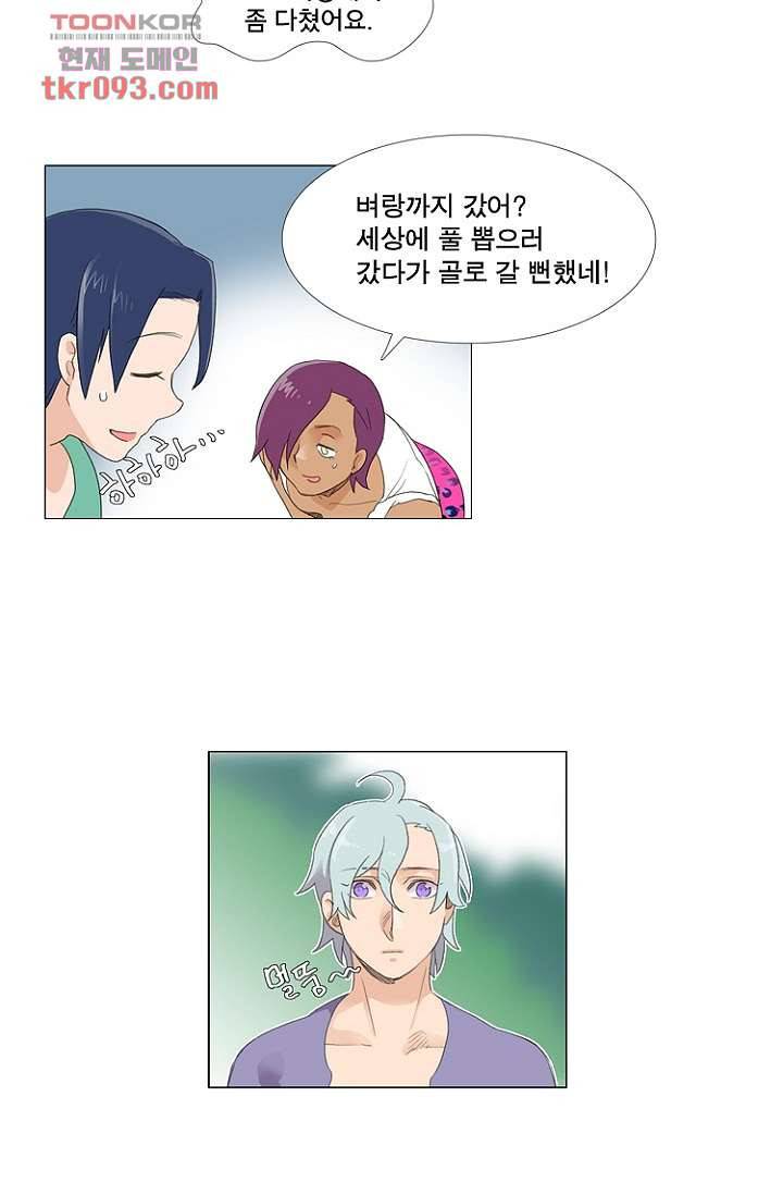 조난! 에로로 27화 26