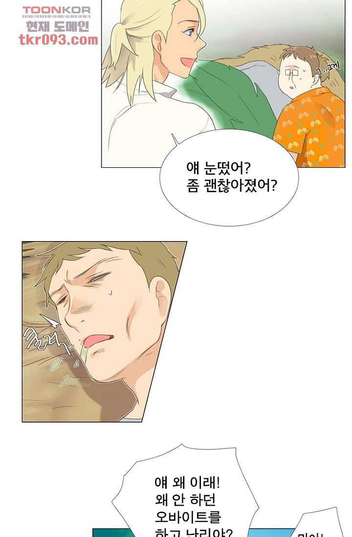 조난! 에로로 27화 29