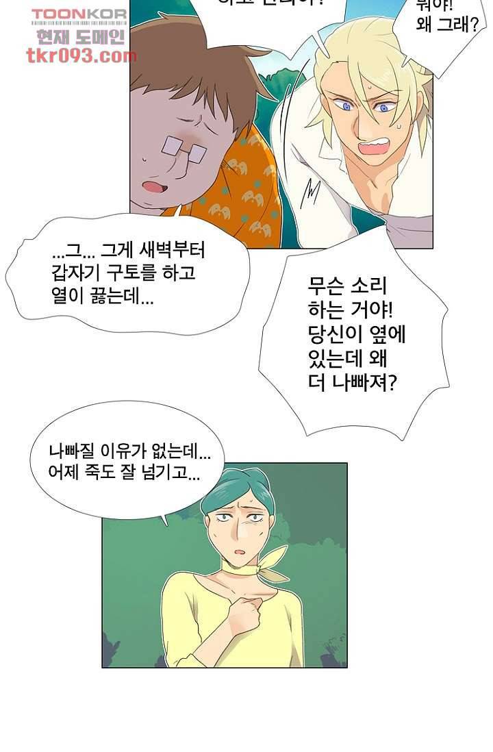 조난! 에로로 27화 30