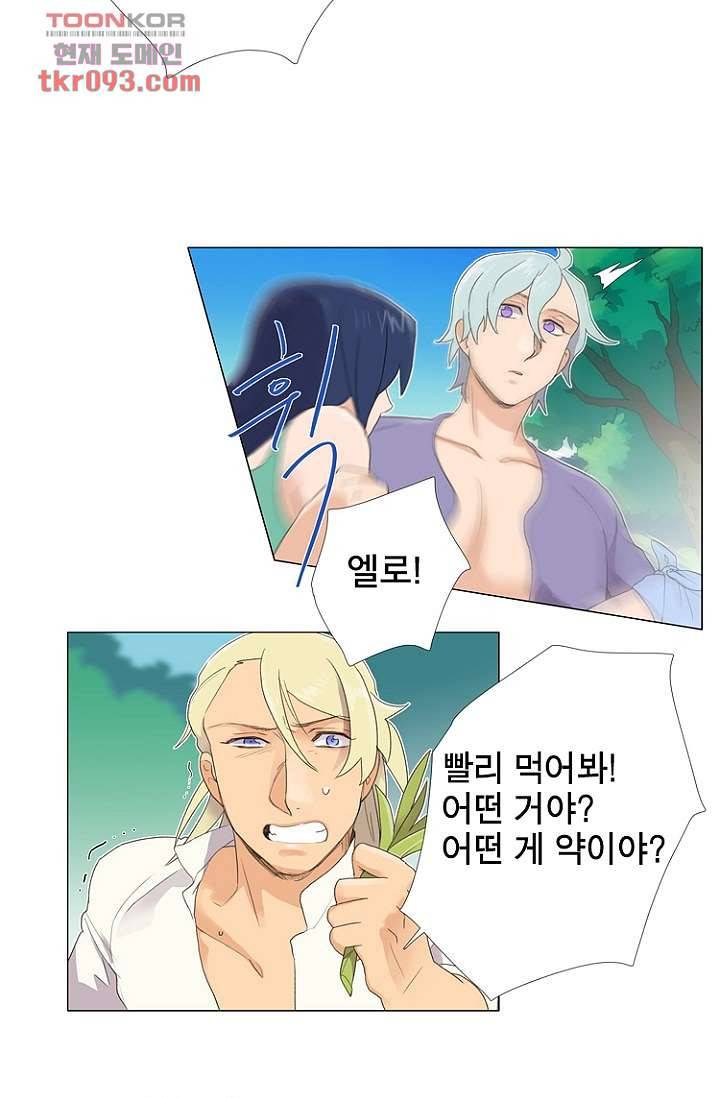 조난! 에로로 27화 32